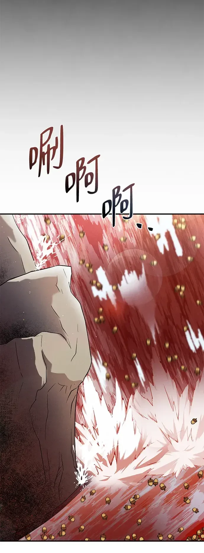 篝火旁的朋友们 [第47话] 小橡的橡子 第35页