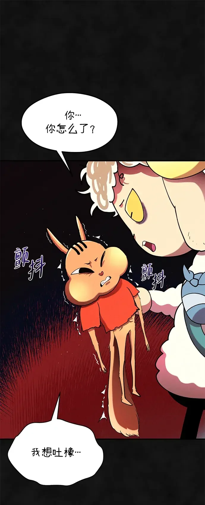 篝火旁的朋友们 [第47话] 小橡的橡子 第20页