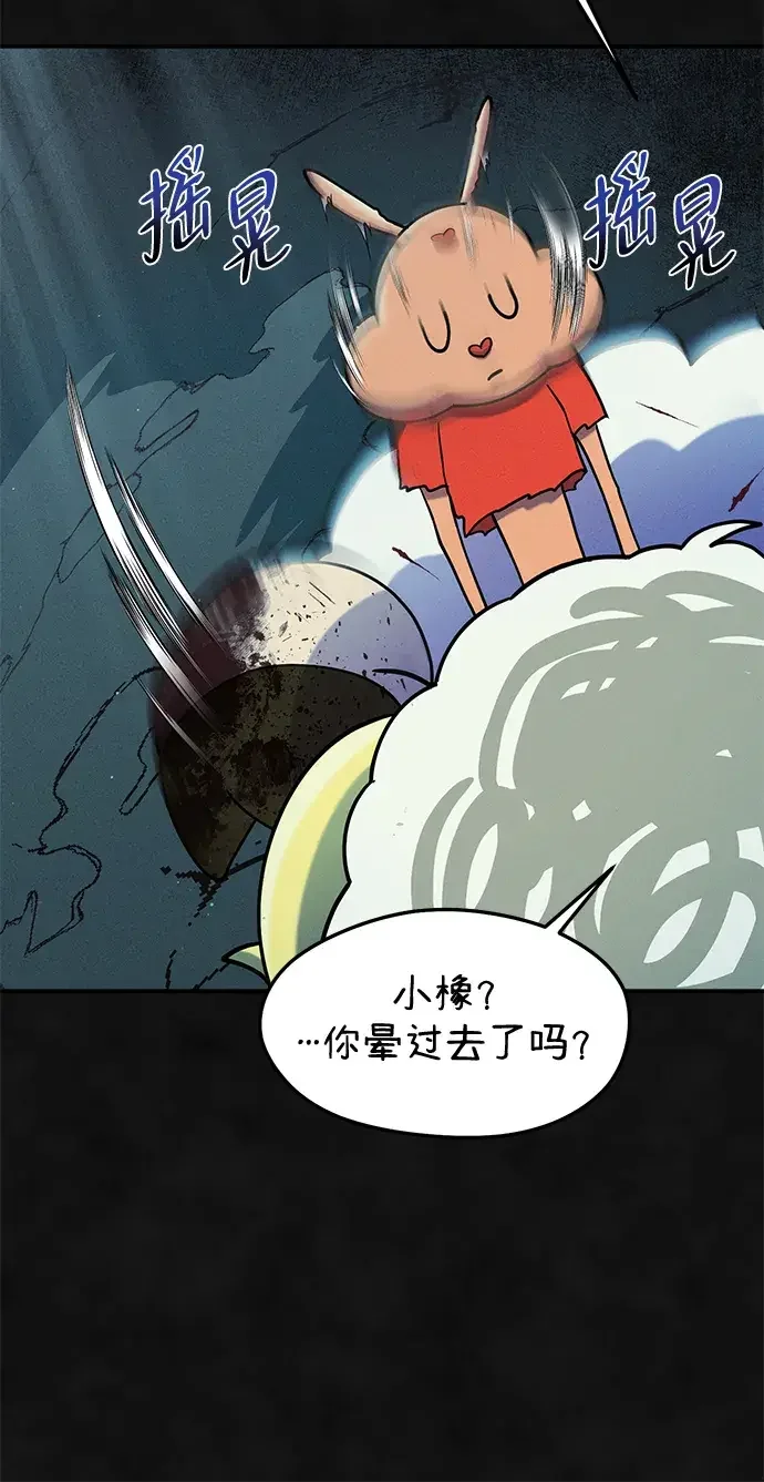 篝火旁的朋友们 [第47话] 小橡的橡子 第33页