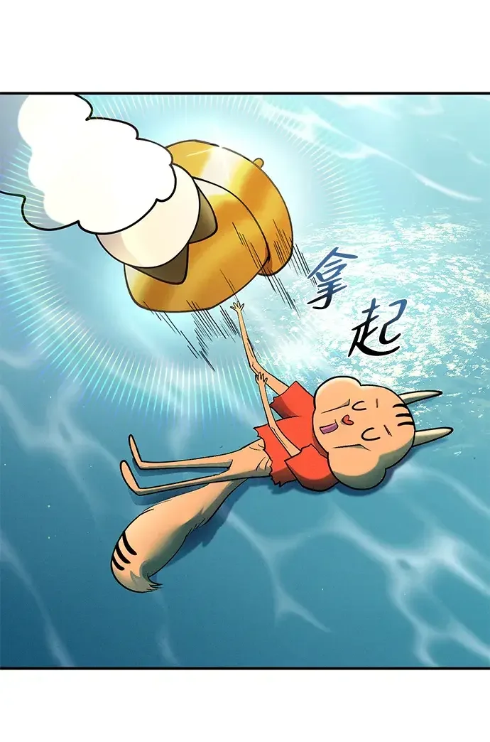篝火旁的朋友们 [第47话] 小橡的橡子 第61页