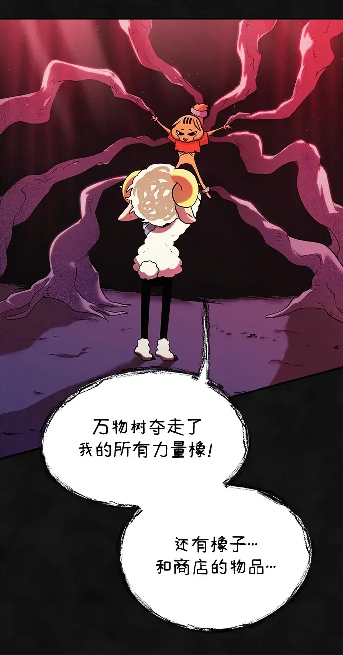 篝火旁的朋友们 [第47话] 小橡的橡子 第12页
