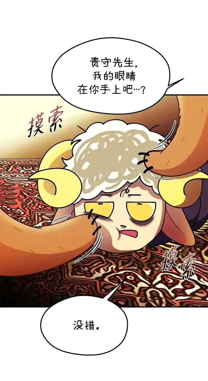 篝火旁的朋友们 [第47话] 小橡的橡子 第84页