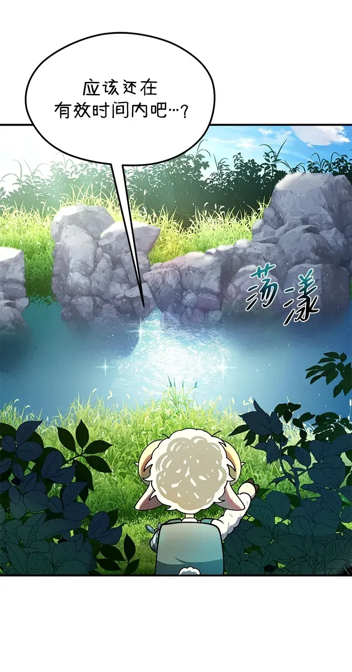 篝火旁的朋友们 [第47话] 小橡的橡子 第47页