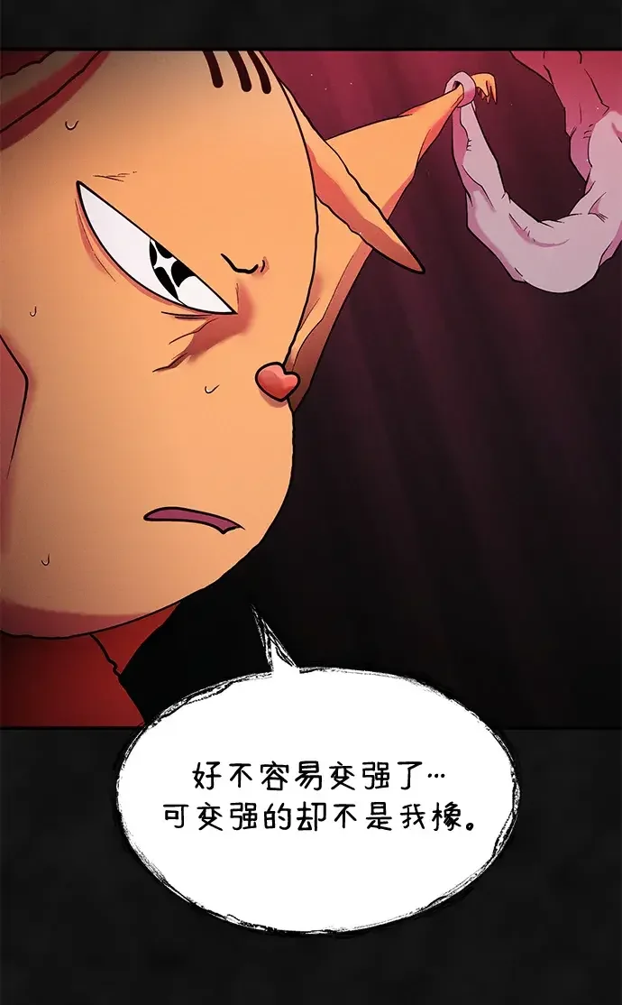 篝火旁的朋友们 [第47话] 小橡的橡子 第11页