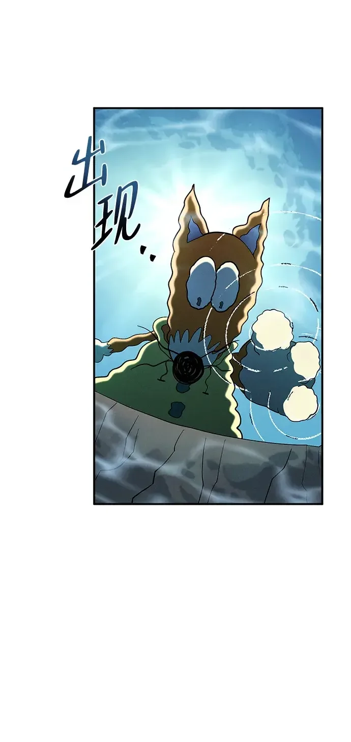 篝火旁的朋友们 [第47话] 小橡的橡子 第52页