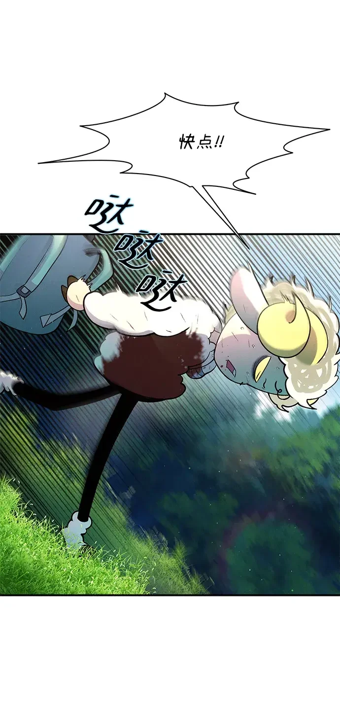 篝火旁的朋友们 [第47话] 小橡的橡子 第48页