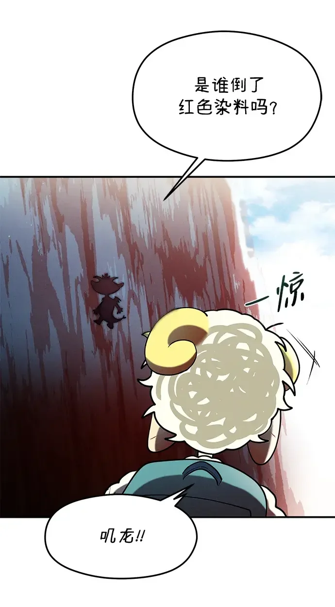 篝火旁的朋友们 [第47话] 小橡的橡子 第37页