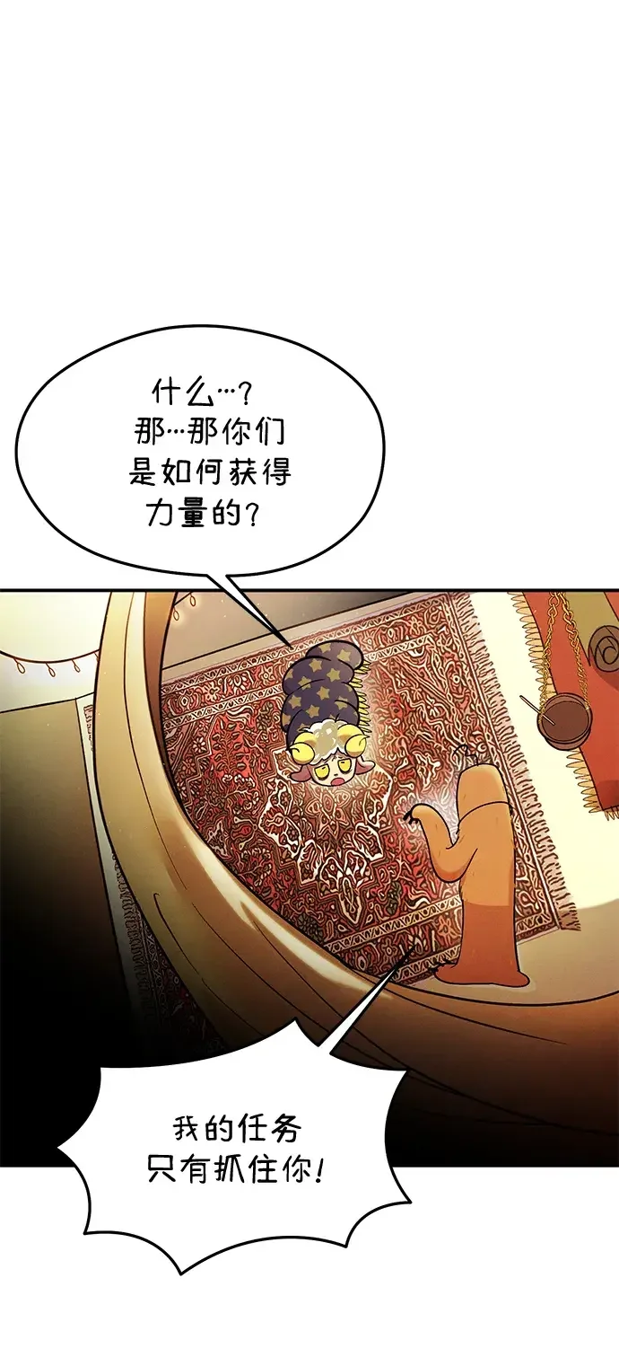 篝火旁的朋友们 [第47话] 小橡的橡子 第83页