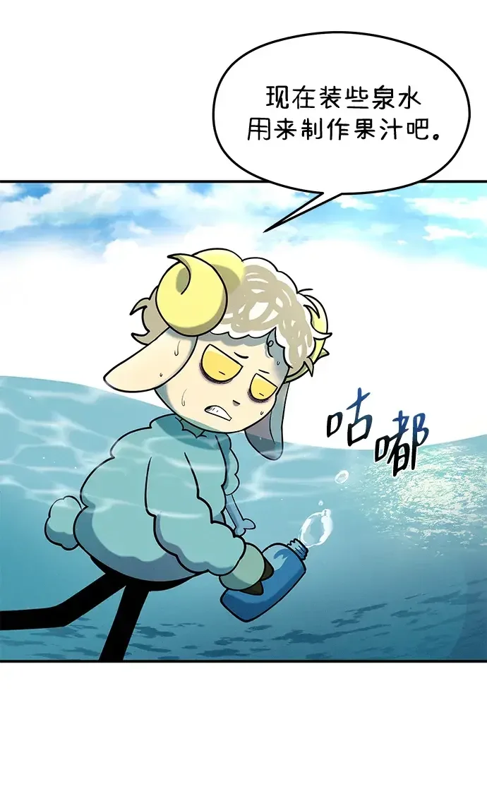 篝火旁的朋友们 [第47话] 小橡的橡子 第62页