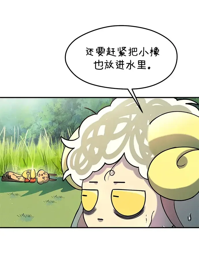 篝火旁的朋友们 [第47话] 小橡的橡子 第59页