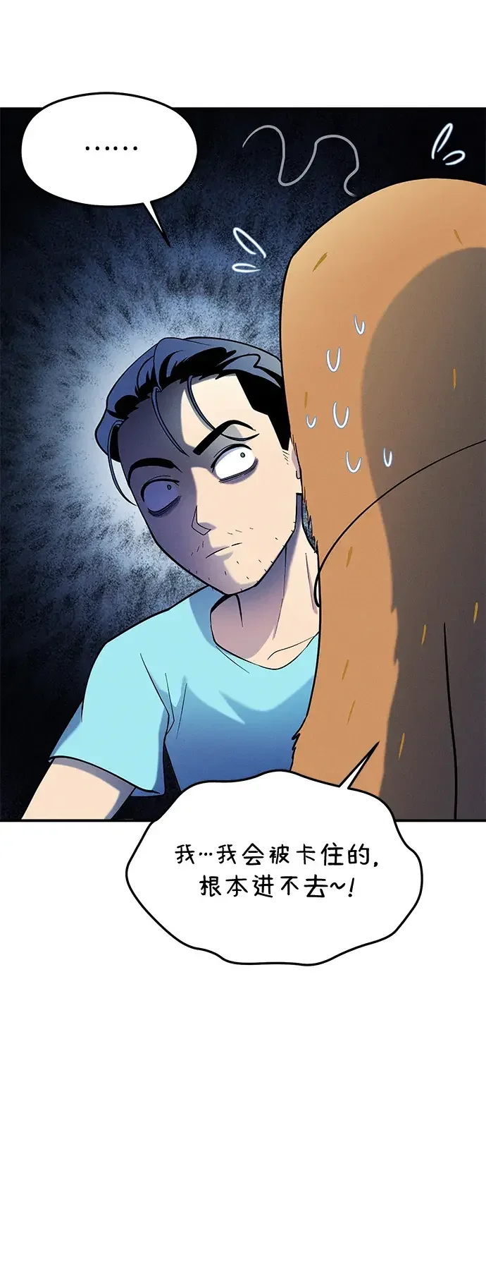 篝火旁的朋友们 [第47话] 小橡的橡子 第4页