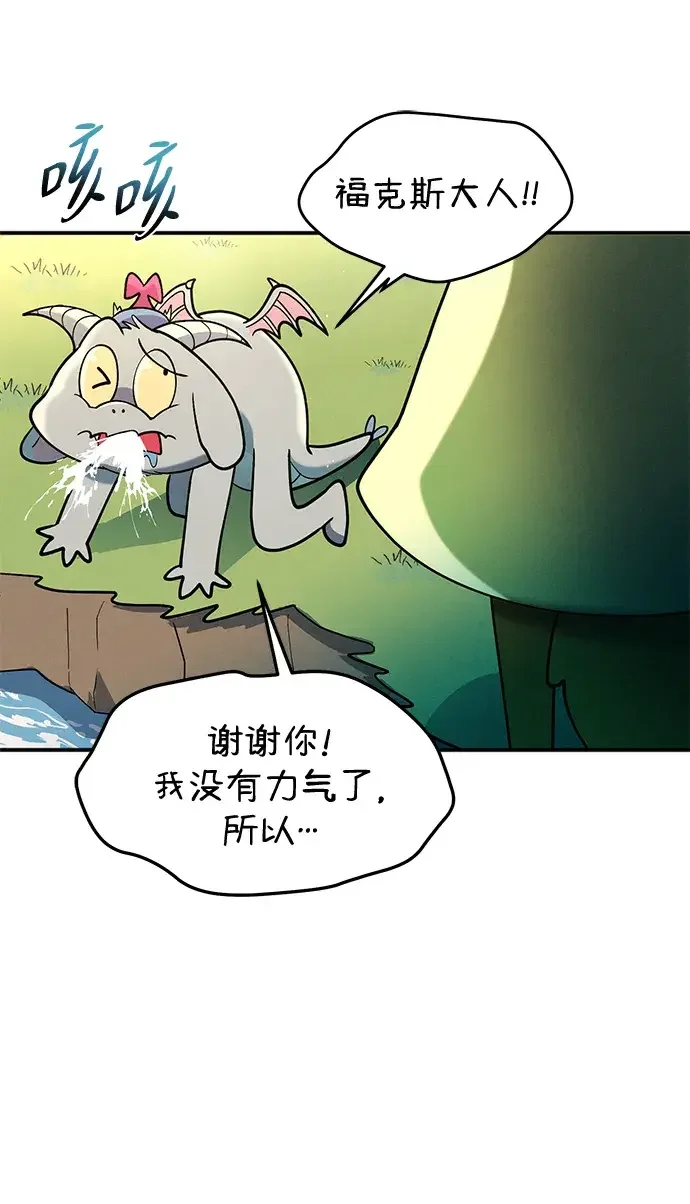 篝火旁的朋友们 [第47话] 小橡的橡子 第54页