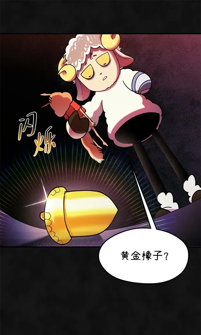 篝火旁的朋友们 [第47话] 小橡的橡子 第23页