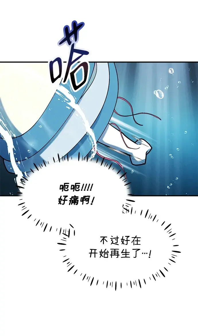 篝火旁的朋友们 [第47话] 小橡的橡子 第51页
