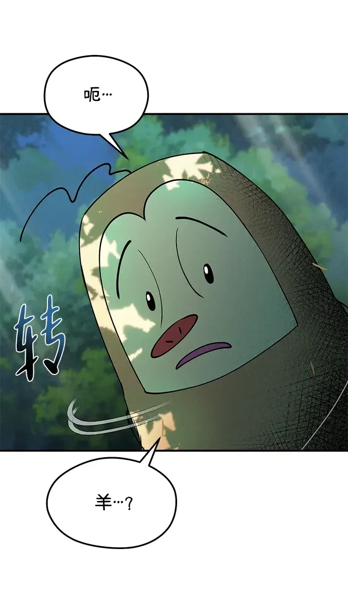 篝火旁的朋友们 [第47话] 小橡的橡子 第65页