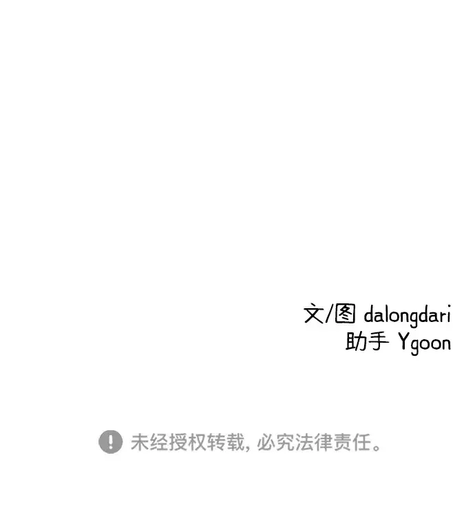 篝火旁的朋友们 [第47话] 小橡的橡子 第91页
