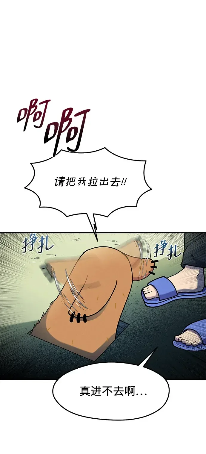 篝火旁的朋友们 [第47话] 小橡的橡子 第5页