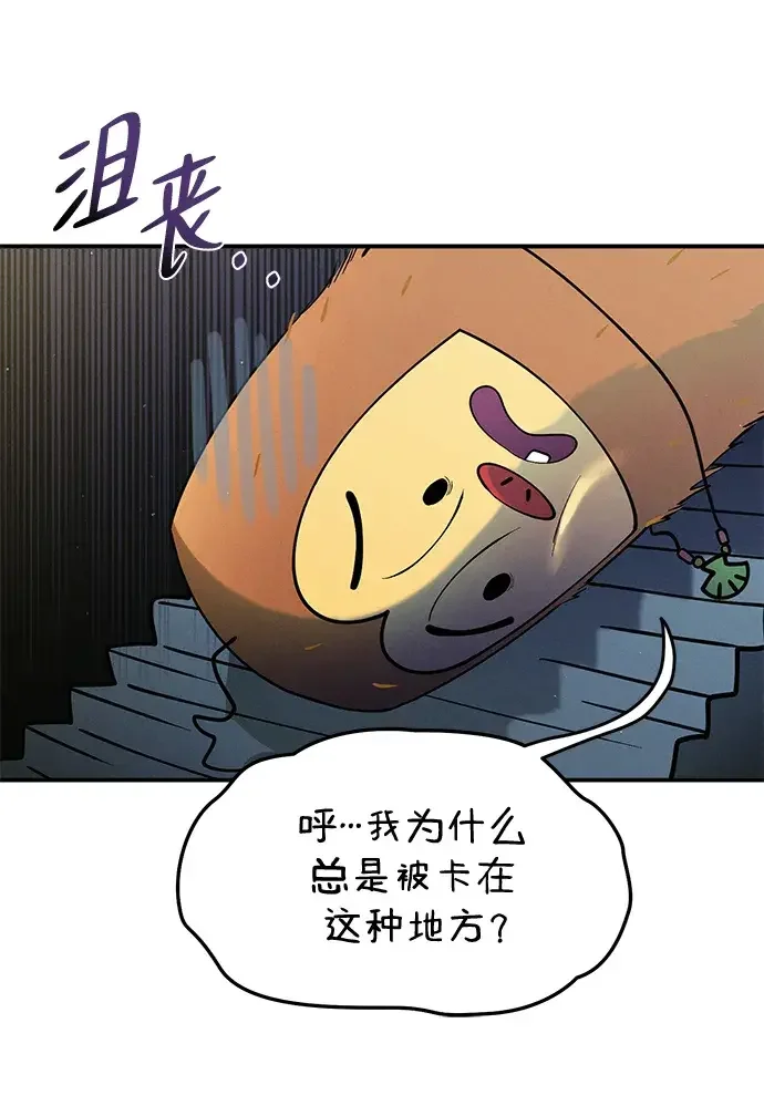 篝火旁的朋友们 [第47话] 小橡的橡子 第7页