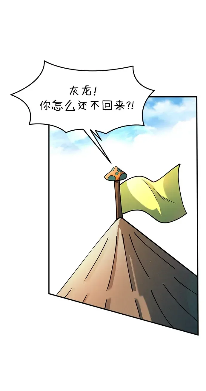 篝火旁的朋友们 [第47话] 小橡的橡子 第2页