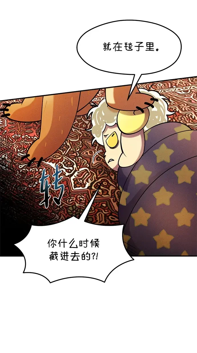 篝火旁的朋友们 [第47话] 小橡的橡子 第86页