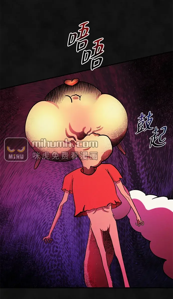 篝火旁的朋友们 [第47话] 小橡的橡子 第21页