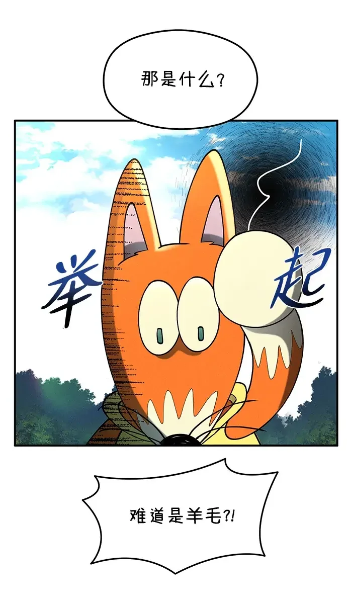 篝火旁的朋友们 [第47话] 小橡的橡子 第55页