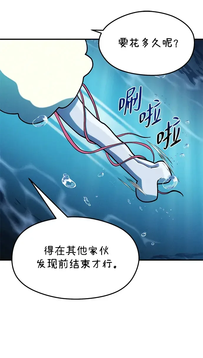 篝火旁的朋友们 [第47话] 小橡的橡子 第58页