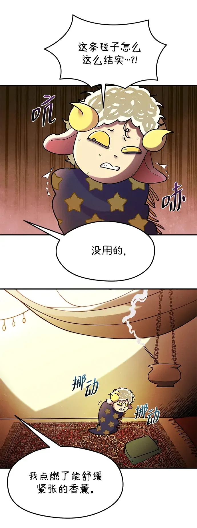 篝火旁的朋友们 [第47话] 小橡的橡子 第72页