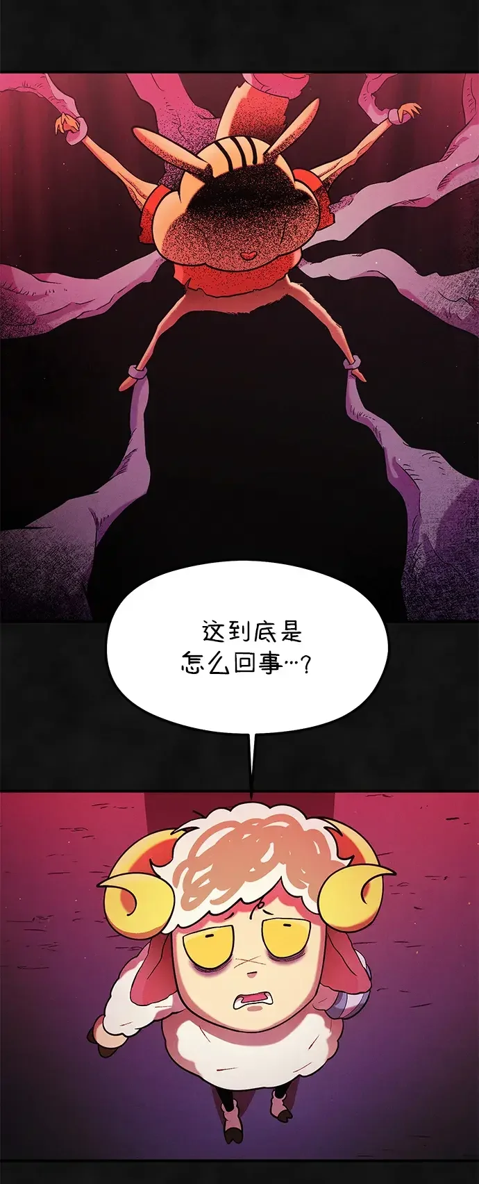 篝火旁的朋友们 [第47话] 小橡的橡子 第9页