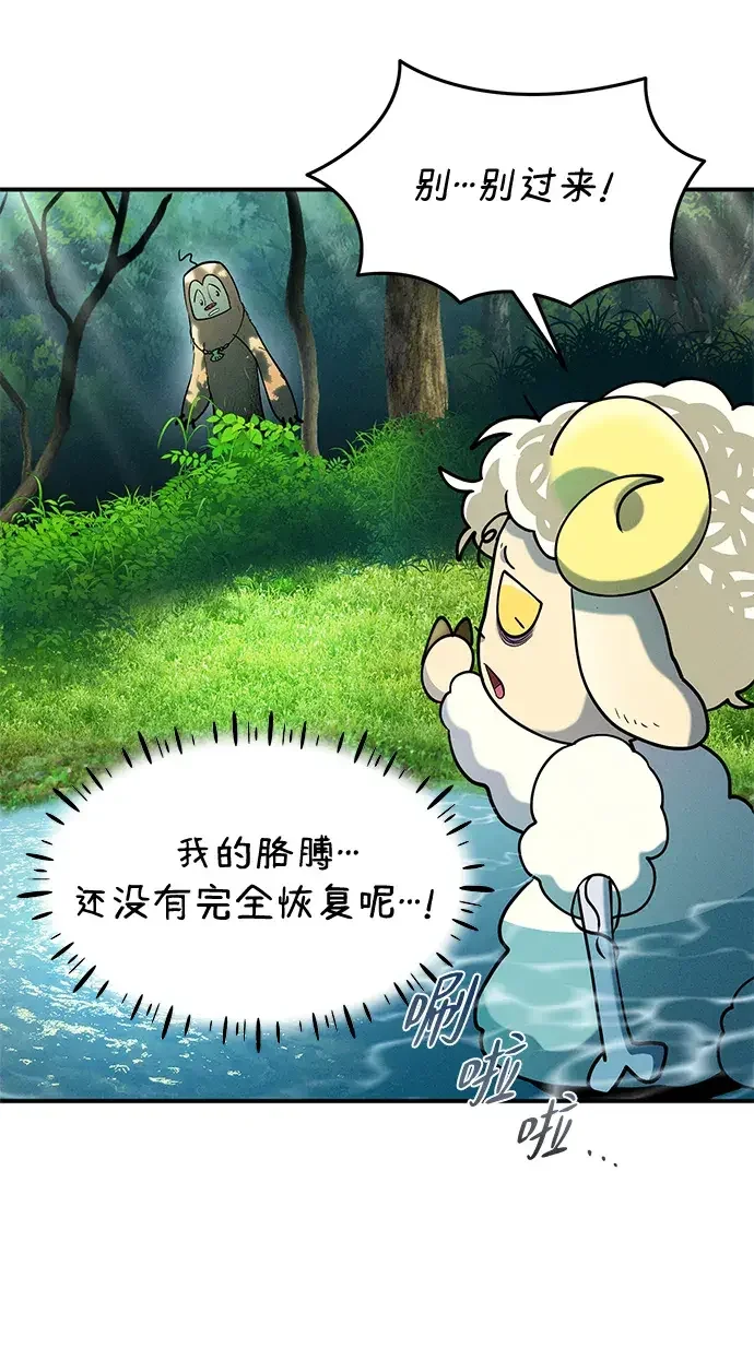 篝火旁的朋友们 [第47话] 小橡的橡子 第66页