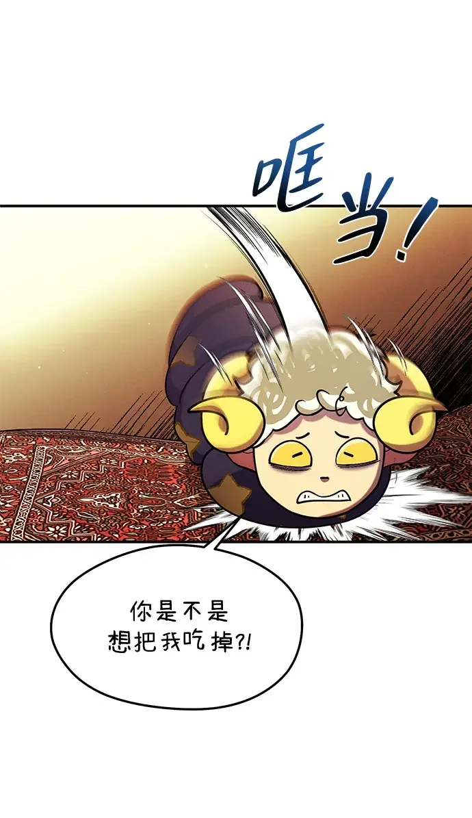 篝火旁的朋友们 [第47话] 小橡的橡子 第73页