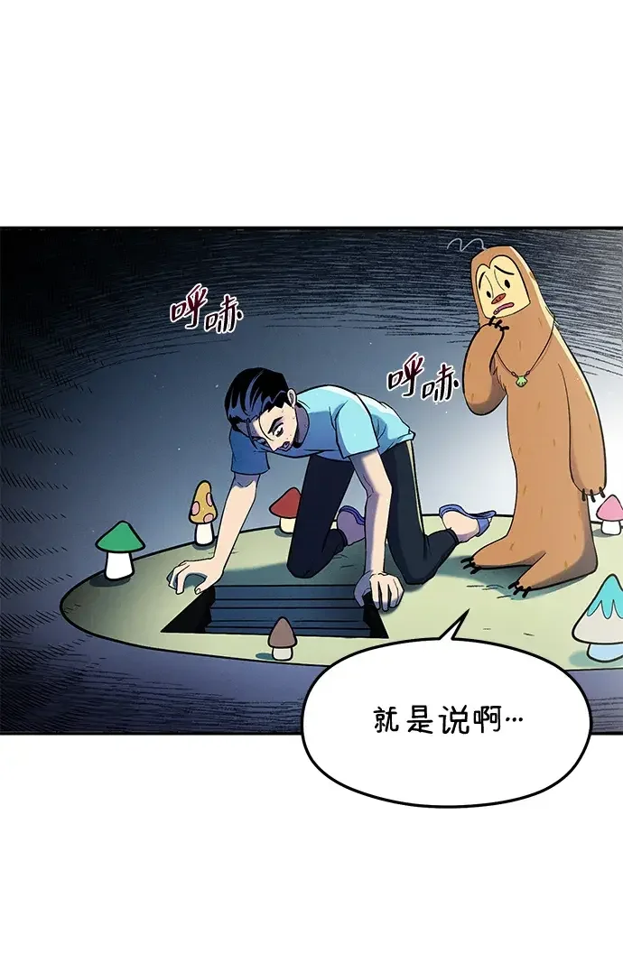 篝火旁的朋友们 [第47话] 小橡的橡子 第3页