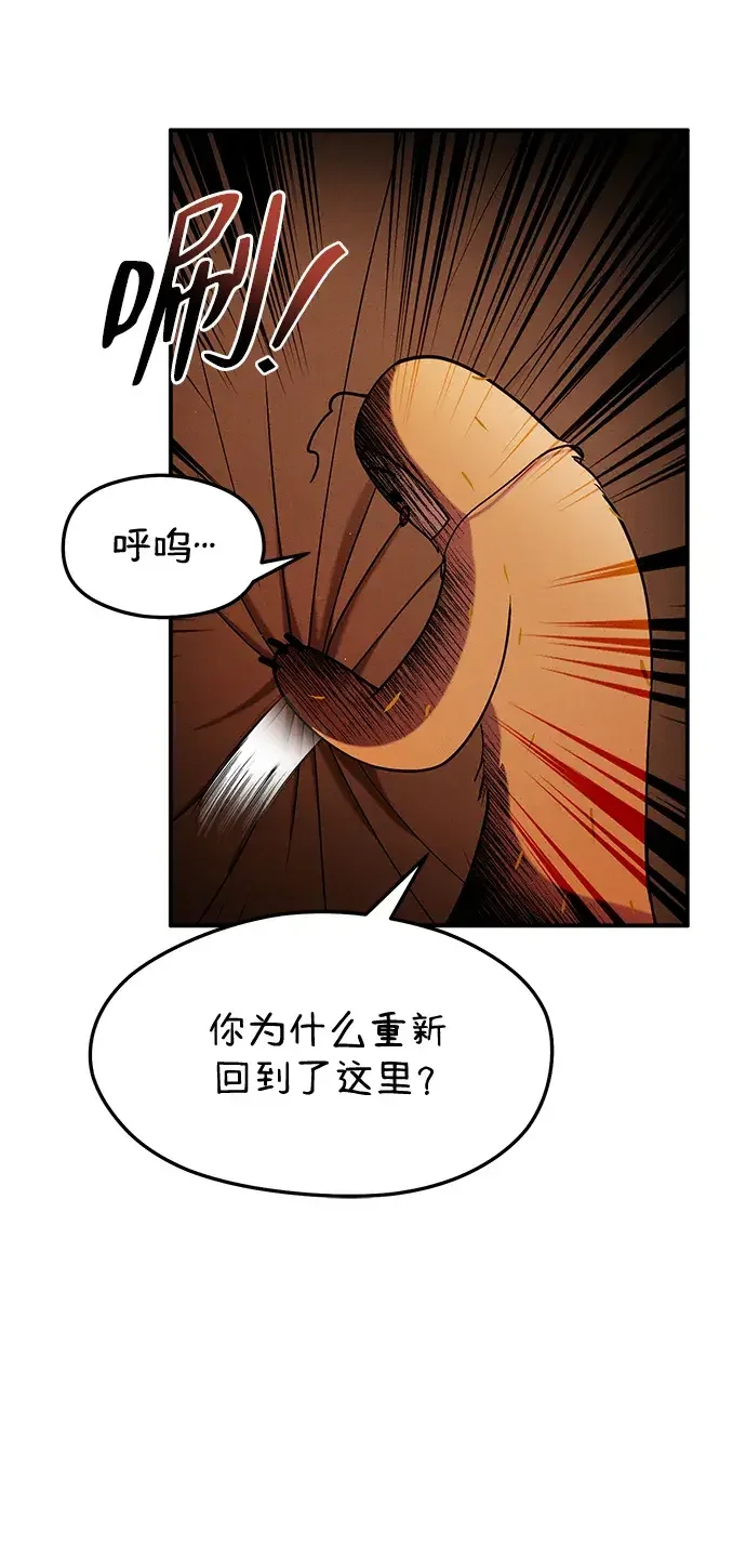 篝火旁的朋友们 [第47话] 小橡的橡子 第75页