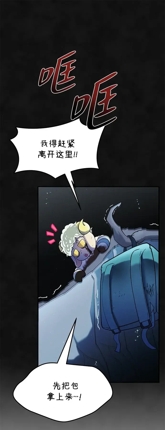 篝火旁的朋友们 [第47话] 小橡的橡子 第34页