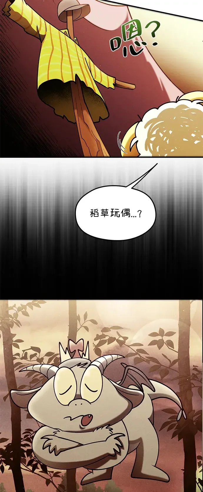 篝火旁的朋友们 [第48话] 奇异的脸 第6页
