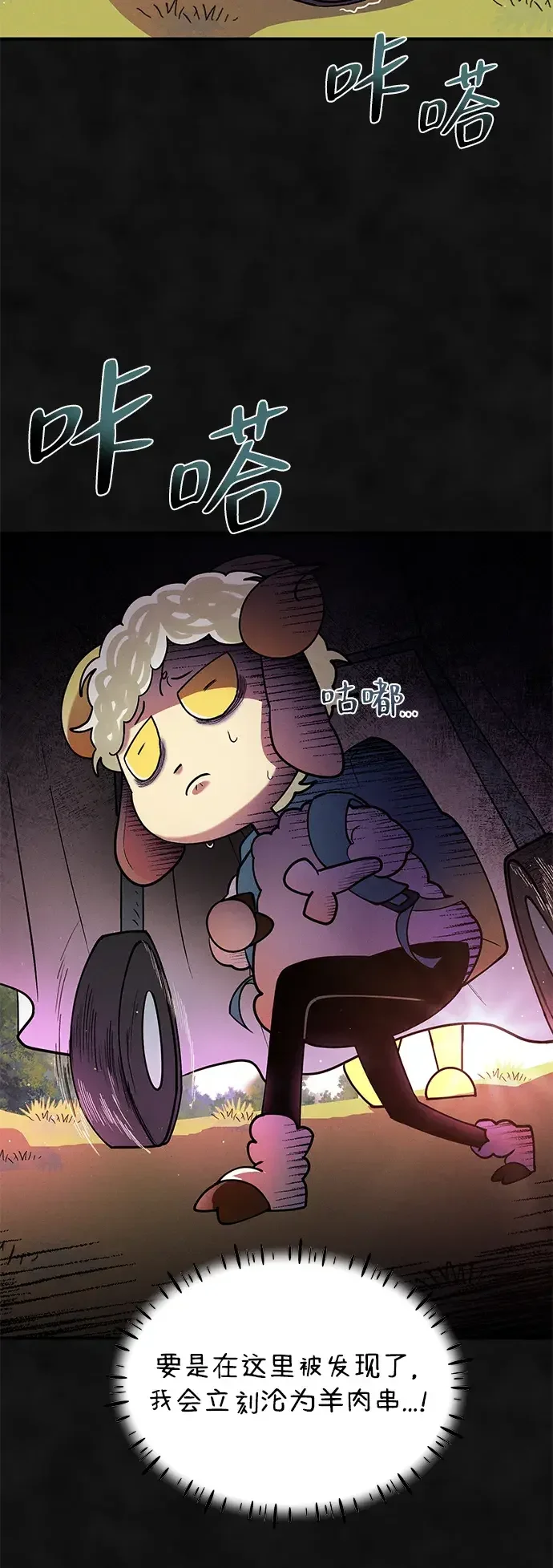 篝火旁的朋友们 [第48话] 奇异的脸 第62页