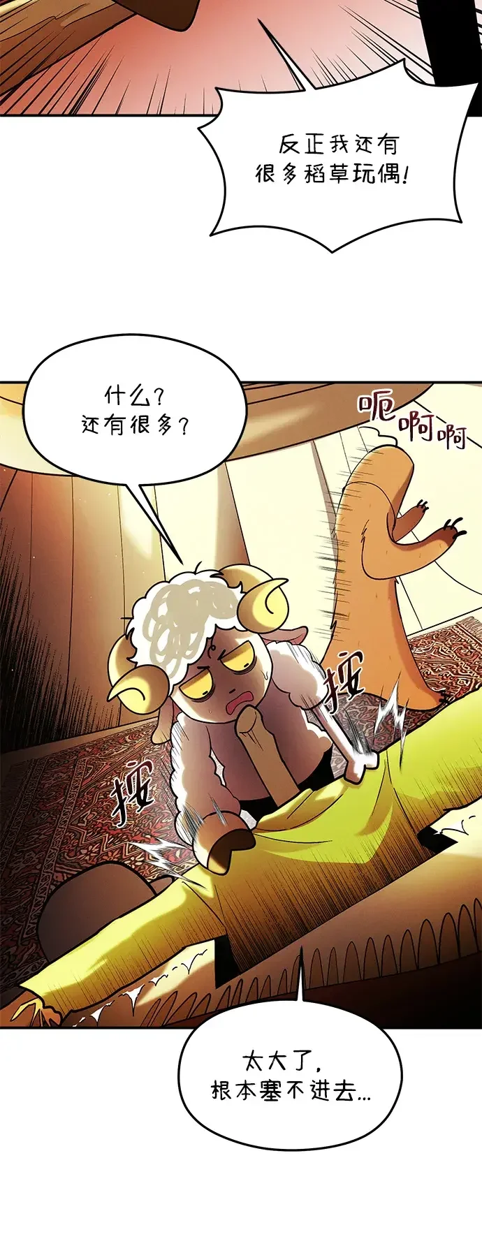 篝火旁的朋友们 [第48话] 奇异的脸 第10页