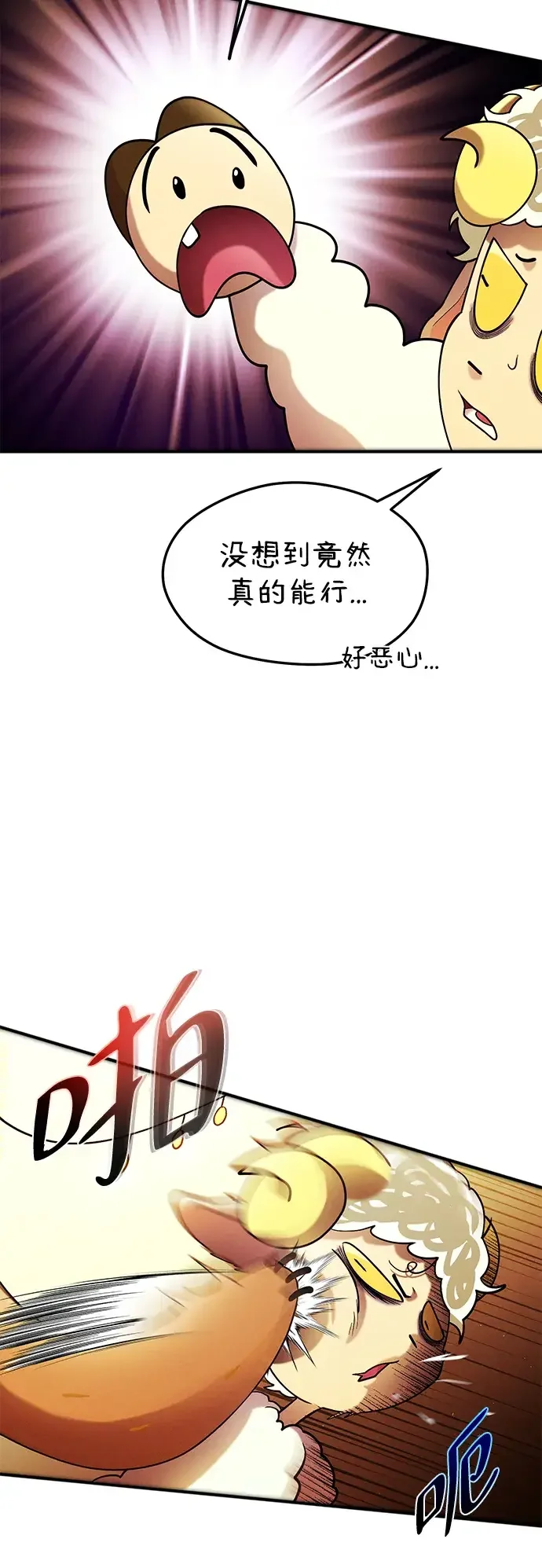 篝火旁的朋友们 [第48话] 奇异的脸 第4页