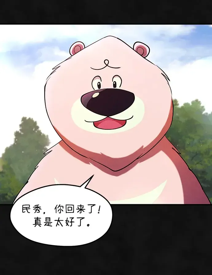 篝火旁的朋友们 [第48话] 奇异的脸 第59页