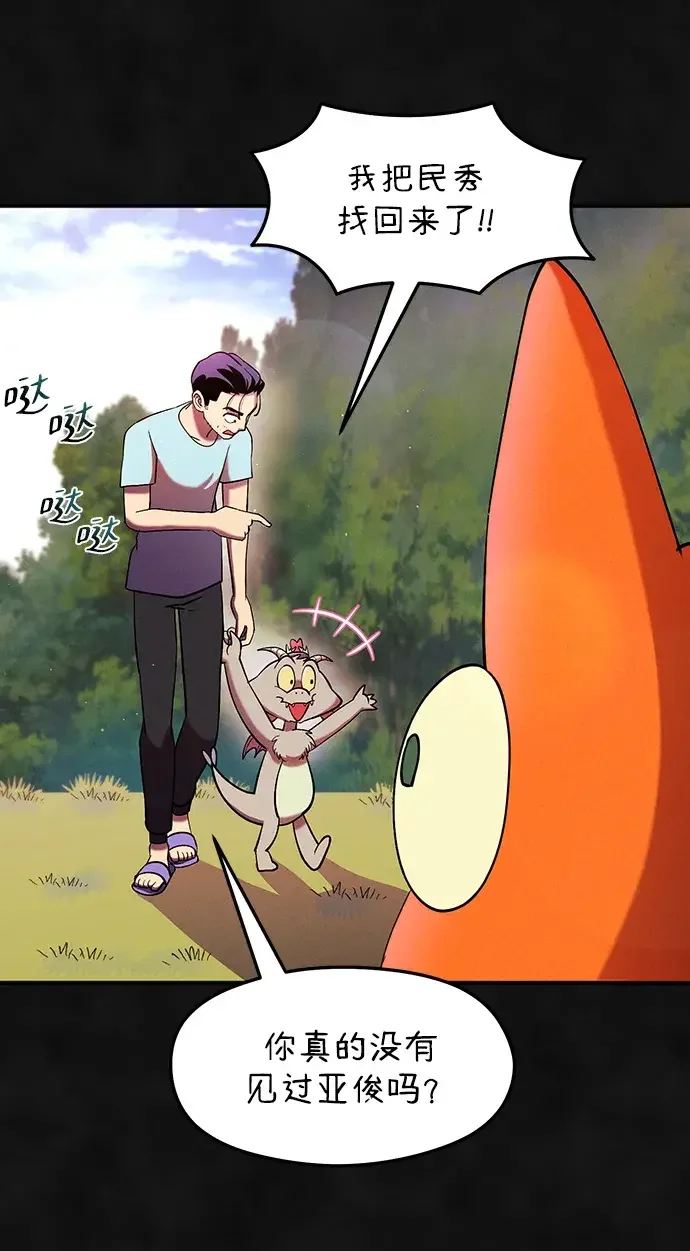 篝火旁的朋友们 [第48话] 奇异的脸 第58页