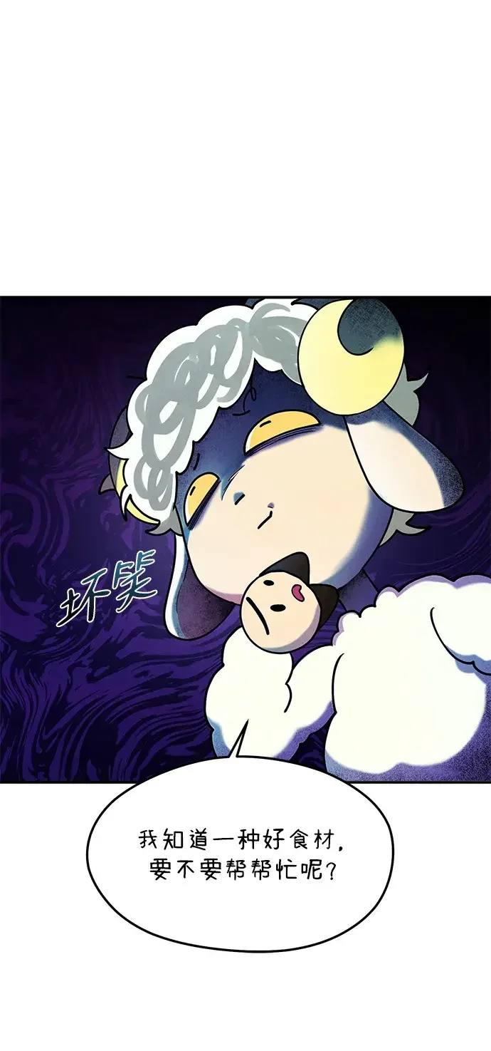 篝火旁的朋友们 [第48话] 奇异的脸 第54页