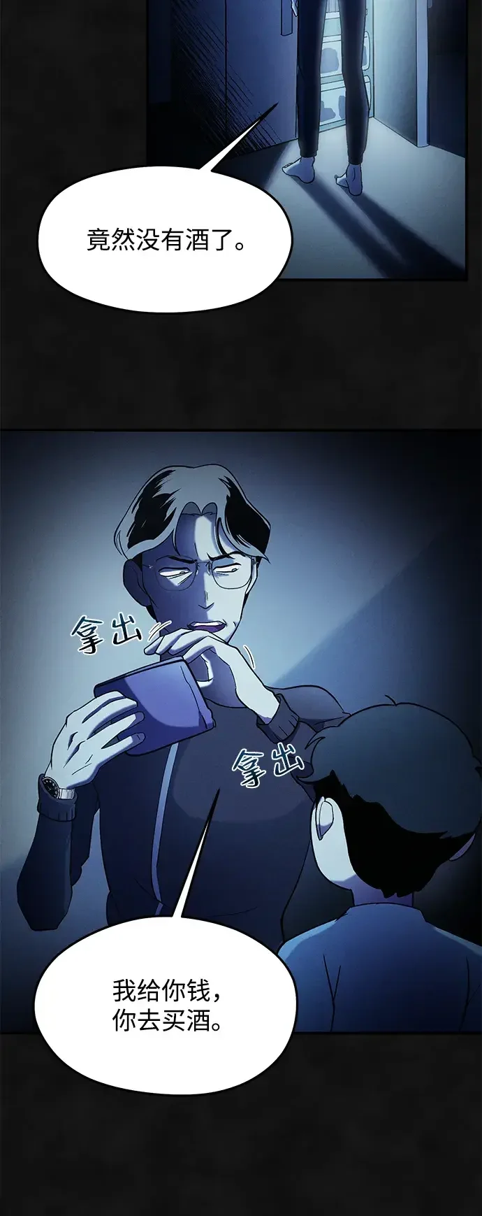 篝火旁的朋友们 [第48话] 奇异的脸 第37页