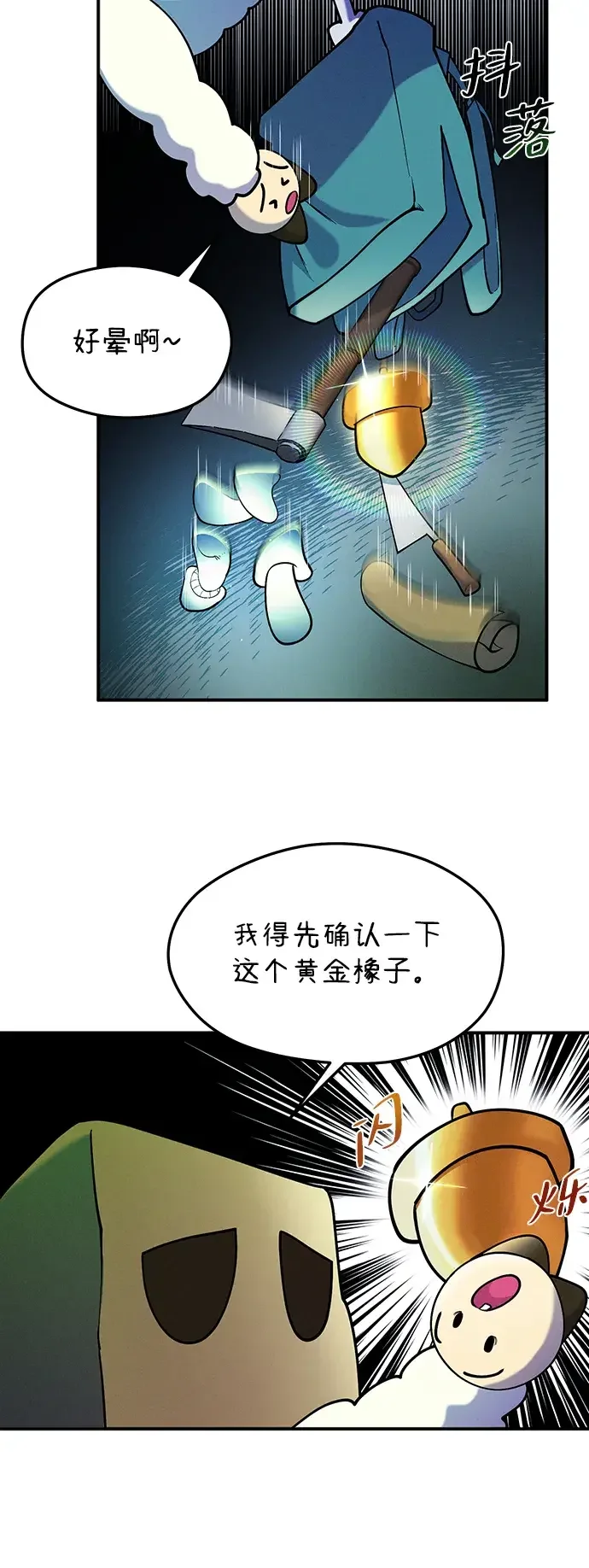 篝火旁的朋友们 [第48话] 奇异的脸 第32页