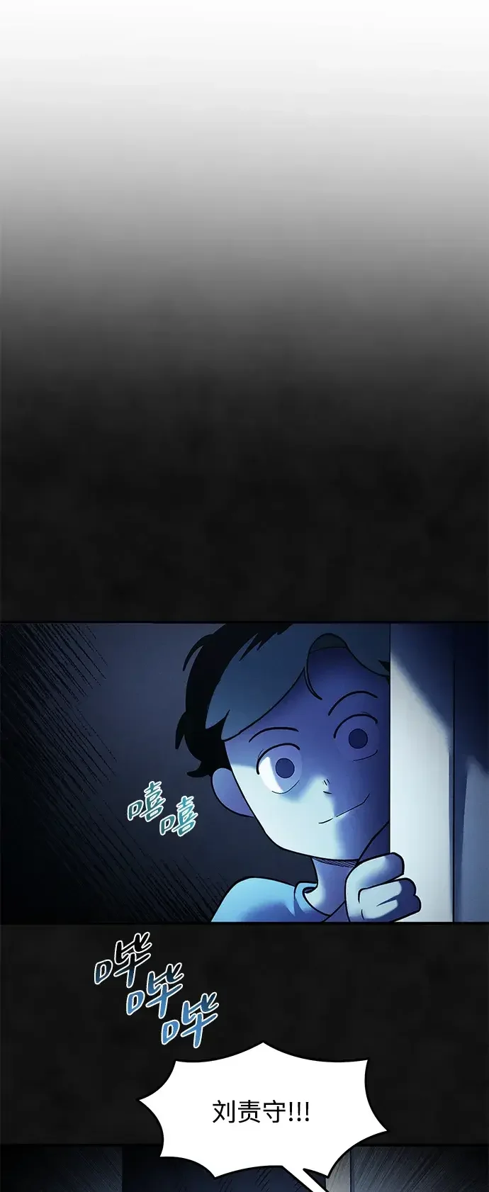 篝火旁的朋友们 [第48话] 奇异的脸 第34页