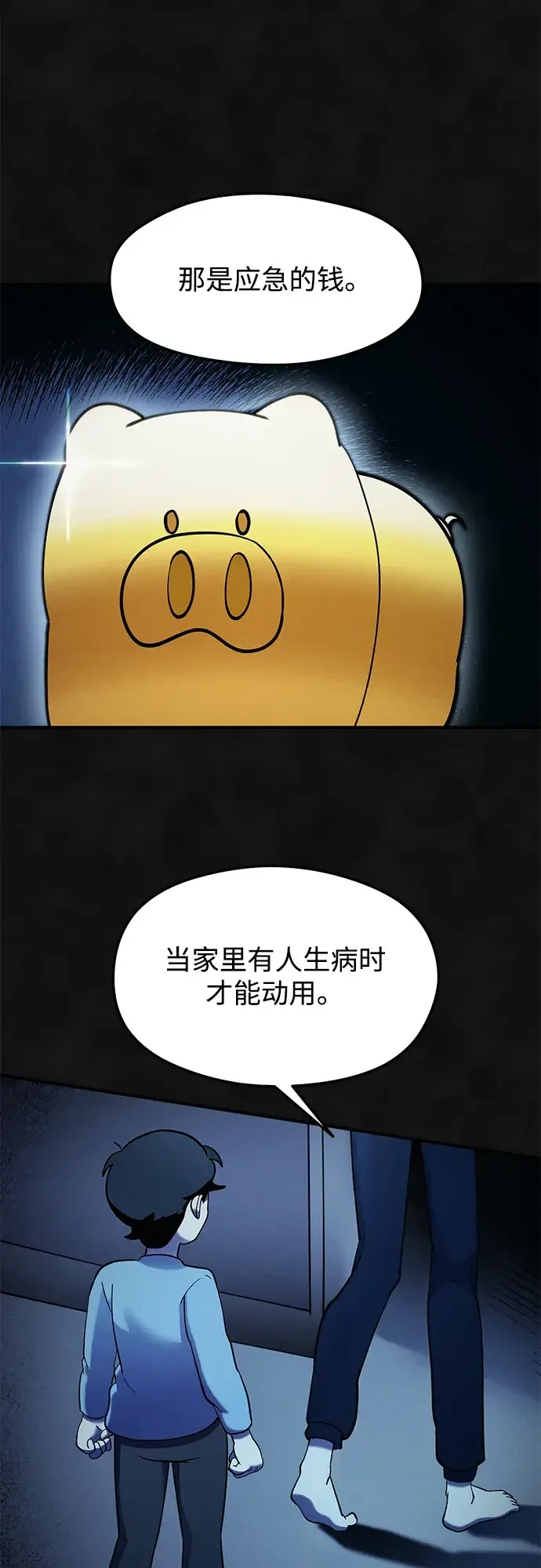 篝火旁的朋友们 [第48话] 奇异的脸 第42页