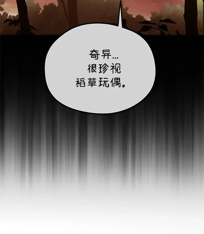 篝火旁的朋友们 [第48话] 奇异的脸 第7页