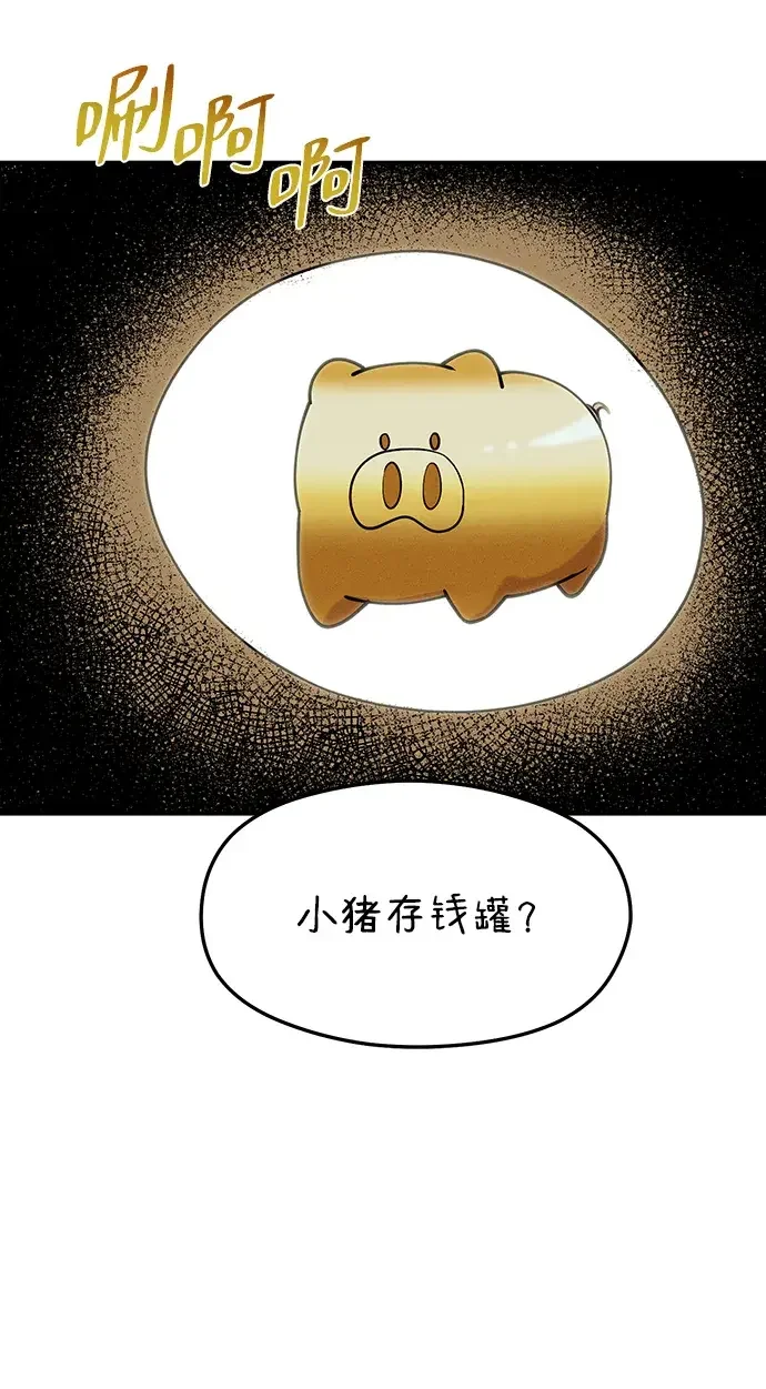 篝火旁的朋友们 [第48话] 奇异的脸 第33页