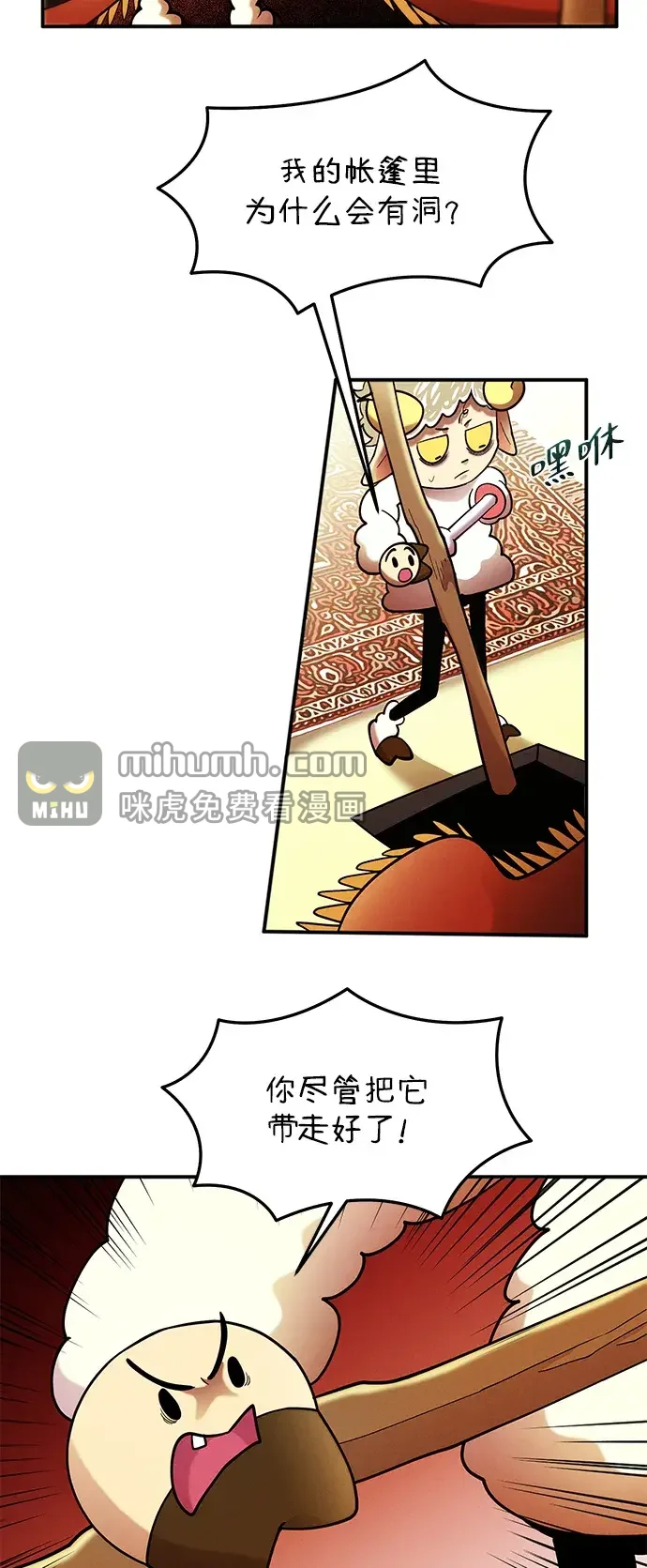 篝火旁的朋友们 [第48话] 奇异的脸 第9页