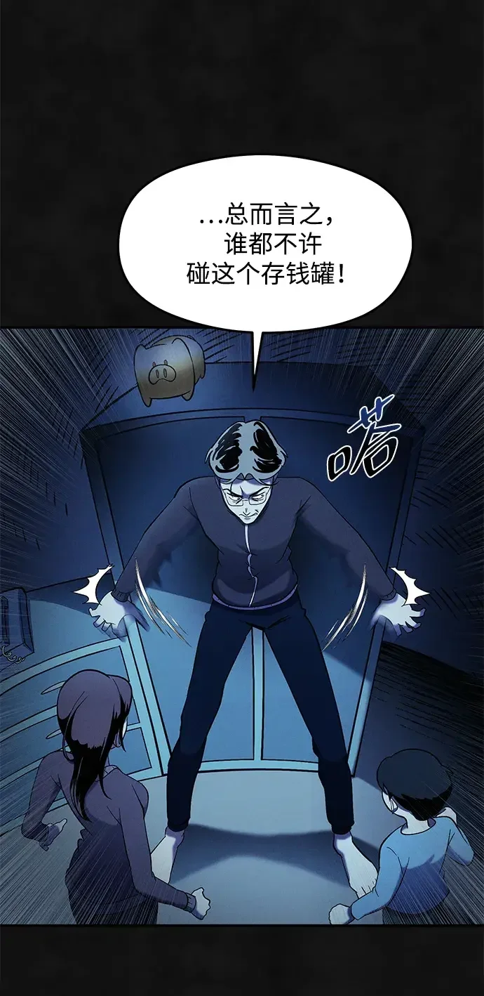 篝火旁的朋友们 [第48话] 奇异的脸 第41页