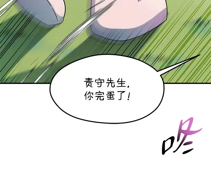 篝火旁的朋友们 [第48话] 奇异的脸 第12页